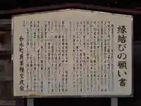 酒吞童子神社のその他建物