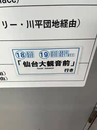 大観密寺(宮城県)