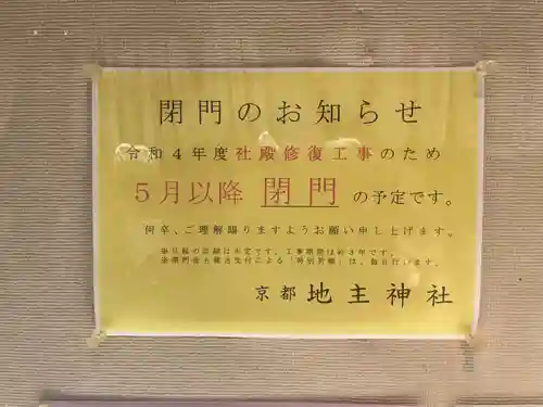 清水寺のその他建物