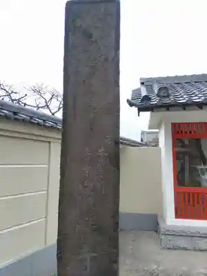 最勝寺のその他建物