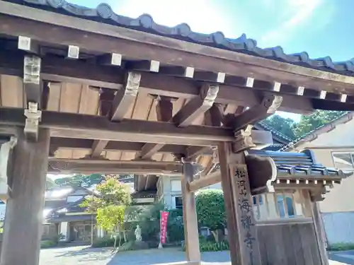 白狐山光星寺(山形県)