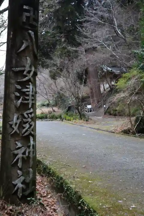 八女津媛神社(福岡県)