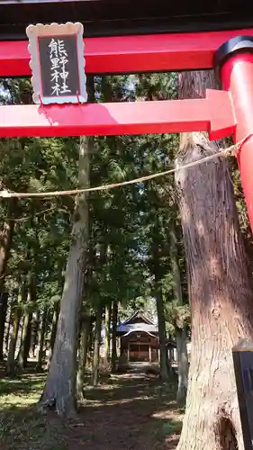 熊野神社の鳥居