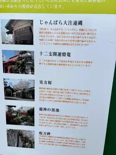 廣田神社～病厄除守護神～(青森県)