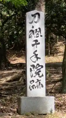 東大寺(奈良県)