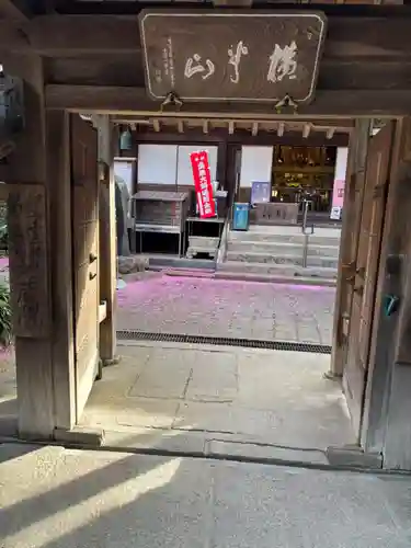 地蔵院(愛媛県)