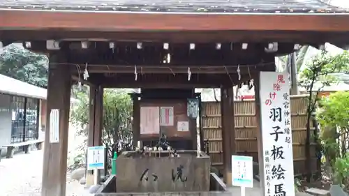 愛宕神社の手水