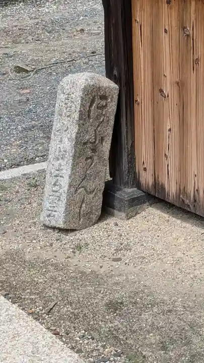 法雲寺(京都府)