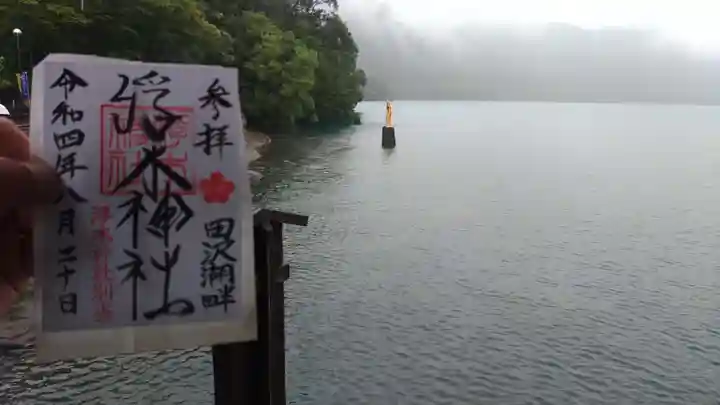 浮木神社(秋田県)