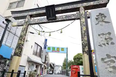 水戸東照宮(茨城県)