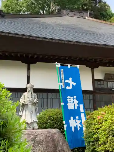 常鑑寺(群馬県)