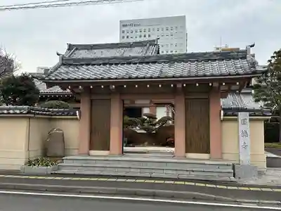 圓徳寺の山門・神門