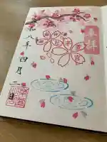 御嶽神社茅萱宮の{uncategorized: "未分類", other: "その他", undefined: "問題あり", building: "その他建物", grave: "お墓", sacred_gate: "鳥居", guardian: "狛犬", statue: "像", buddha: "仏像", history: "歴史", nature: "自然", garden: "庭園", animal: "動物", pagoda: "塔", temizu: "手水舎", mountain_gate: "山門・神門", sanctuary: "本殿・本堂", subordinate: "末社・摂社", art: "芸術", scenery: "景色", jizo: "地蔵", ema: "絵馬", goshuin: "御朱印", omikuji: "おみくじ", items: "授与品その他", amulet: "お守り", goshuincho: "御朱印帳", eats: "食事", festival: "お祭り", votive_dance: "神楽", shichigosan: "七五三参", wedding: "結婚式", experience: "体験その他", initially: "初詣", around: "周辺", anti_infection: "感染症対策"}