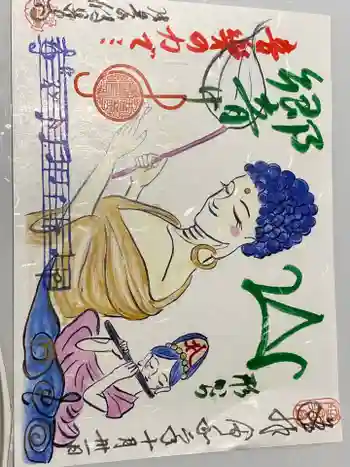 伝昌寺の御朱印 2020年10月