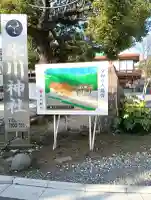 氷川台氷川神社の{uncategorized: "未分類", other: "その他", undefined: "問題あり", building: "その他建物", grave: "お墓", sacred_gate: "鳥居", guardian: "狛犬", statue: "像", buddha: "仏像", history: "歴史", nature: "自然", garden: "庭園", animal: "動物", pagoda: "塔", temizu: "手水舎", mountain_gate: "山門・神門", sanctuary: "本殿・本堂", subordinate: "末社・摂社", art: "芸術", scenery: "景色", jizo: "地蔵", ema: "絵馬", goshuin: "御朱印", omikuji: "おみくじ", items: "授与品その他", amulet: "お守り", goshuincho: "御朱印帳", eats: "食事", festival: "お祭り", votive_dance: "神楽", shichigosan: "七五三参", wedding: "結婚式", experience: "体験その他", initially: "初詣", around: "周辺", anti_infection: "感染症対策"}