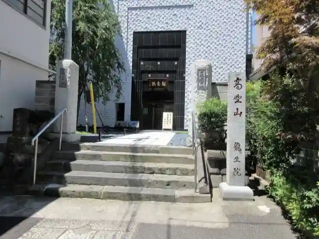 弘法寺(龍生院)のその他建物