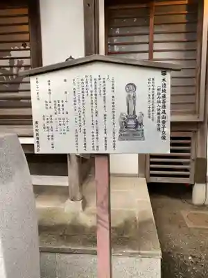 西善院(神奈川県)