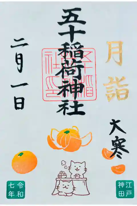 書き置き🍊こたつでミカン