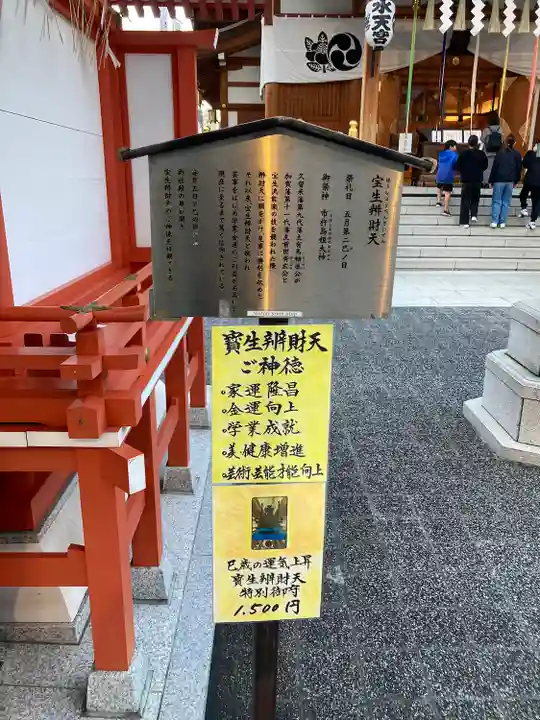 水天宮(東京都)