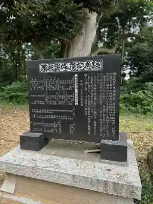 佐波波地祇神社(茨城県)