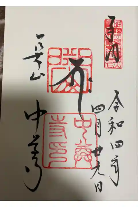 中尊寺 本堂 阿弥陀如来