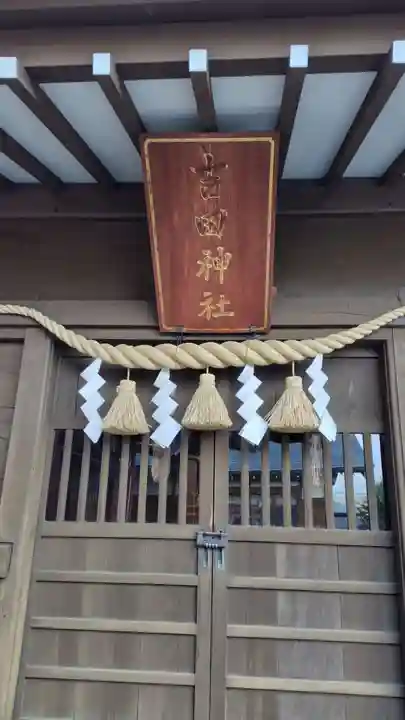 山神社(静岡県)