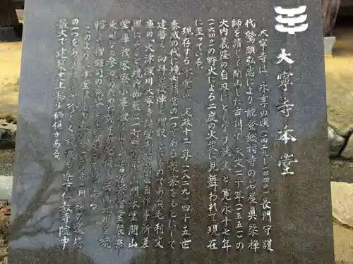 大寧寺(山口県)