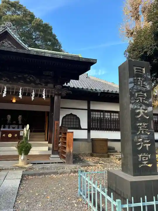 法華経寺(千葉県)