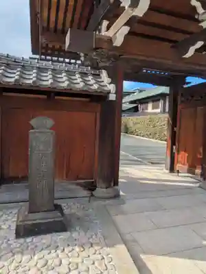 西藏院(東京都)