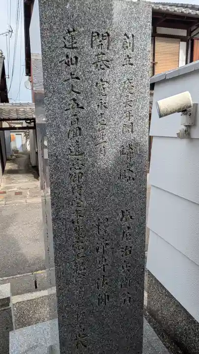 淨宗寺(滋賀県)