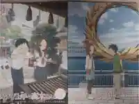 高木神社の御朱印帳