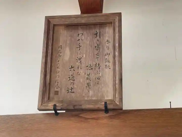 圓光寺(滋賀県)