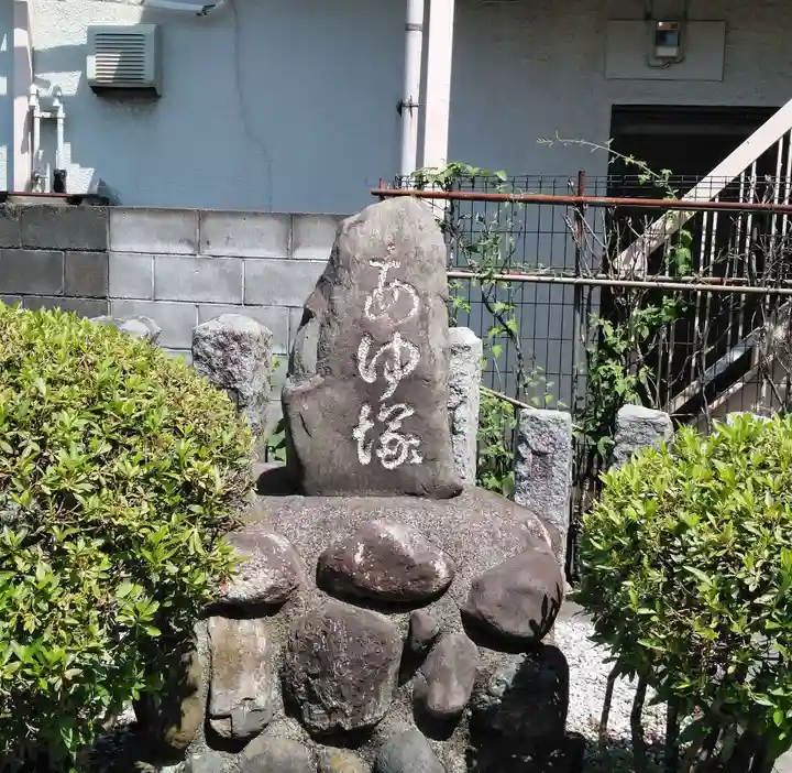 日吉八王子神社のその他建物