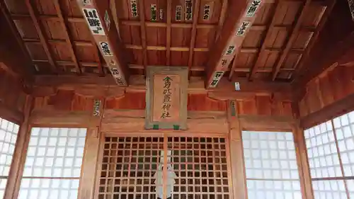 金刀比羅神社の本殿