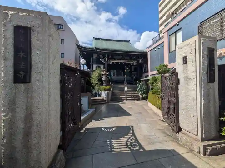 本法寺(東京都)
