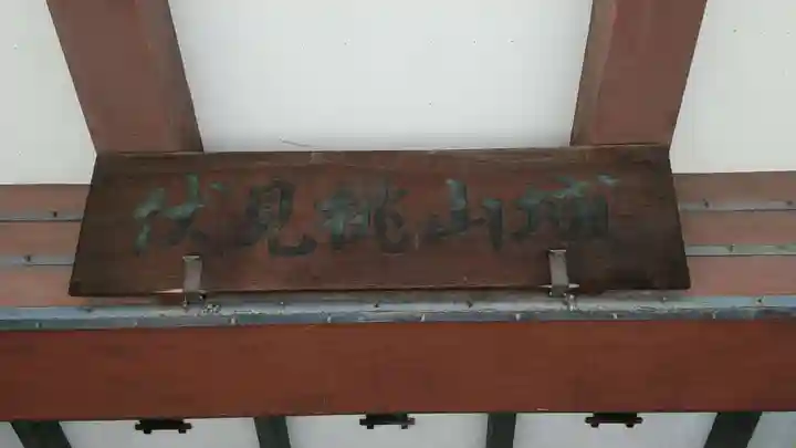 京都乃木神社のその他建物