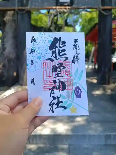 導きの神大牟田熊野神社の御朱印