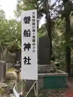 磐船神社のその他建物