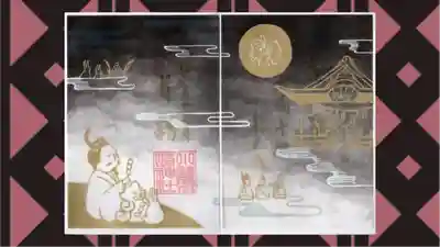 小野照崎神社の御朱印