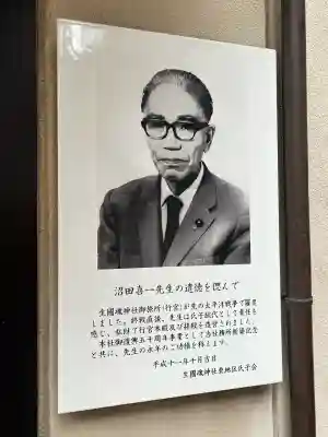生國魂神社御旅所(大阪府)