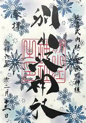 別小江神社(愛知県)