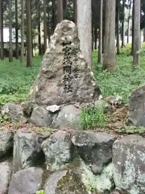 山宮浅間神社の{uncategorized: "未分類", other: "その他", undefined: "問題あり", building: "その他建物", grave: "お墓", sacred_gate: "鳥居", guardian: "狛犬", statue: "像", buddha: "仏像", history: "歴史", nature: "自然", garden: "庭園", animal: "動物", pagoda: "塔", temizu: "手水舎", mountain_gate: "山門・神門", sanctuary: "本殿・本堂", subordinate: "末社・摂社", art: "芸術", scenery: "景色", jizo: "地蔵", ema: "絵馬", goshuin: "御朱印", omikuji: "おみくじ", items: "授与品その他", amulet: "お守り", goshuincho: "御朱印帳", eats: "食事", festival: "お祭り", votive_dance: "神楽", shichigosan: "七五三参", wedding: "結婚式", experience: "体験その他", initially: "初詣", around: "周辺", anti_infection: "感染症対策"}