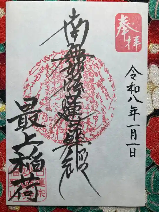 妙輪寺(神奈川県)