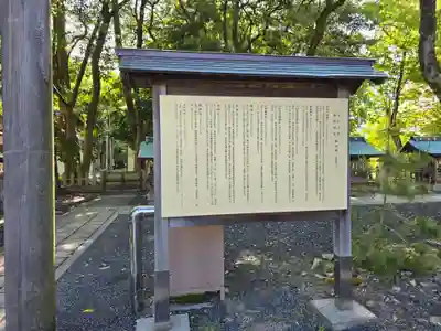 氣比神宮(福井県)