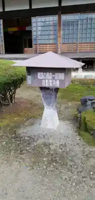 可成寺の本殿・本堂