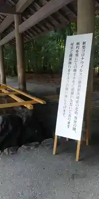 伊勢神宮内宮(皇大神宮)の手水舎