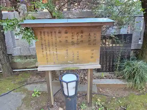 牛天神北野神社(東京都)