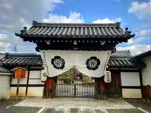 阿弥陀寺(京都府)