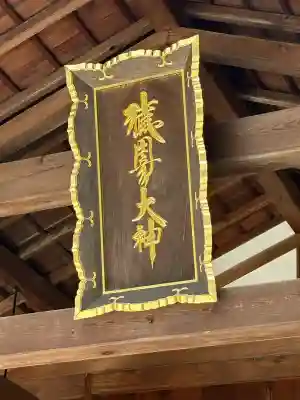猿田彦神社(三重県)