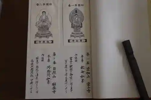 極楽寺(徳島県)